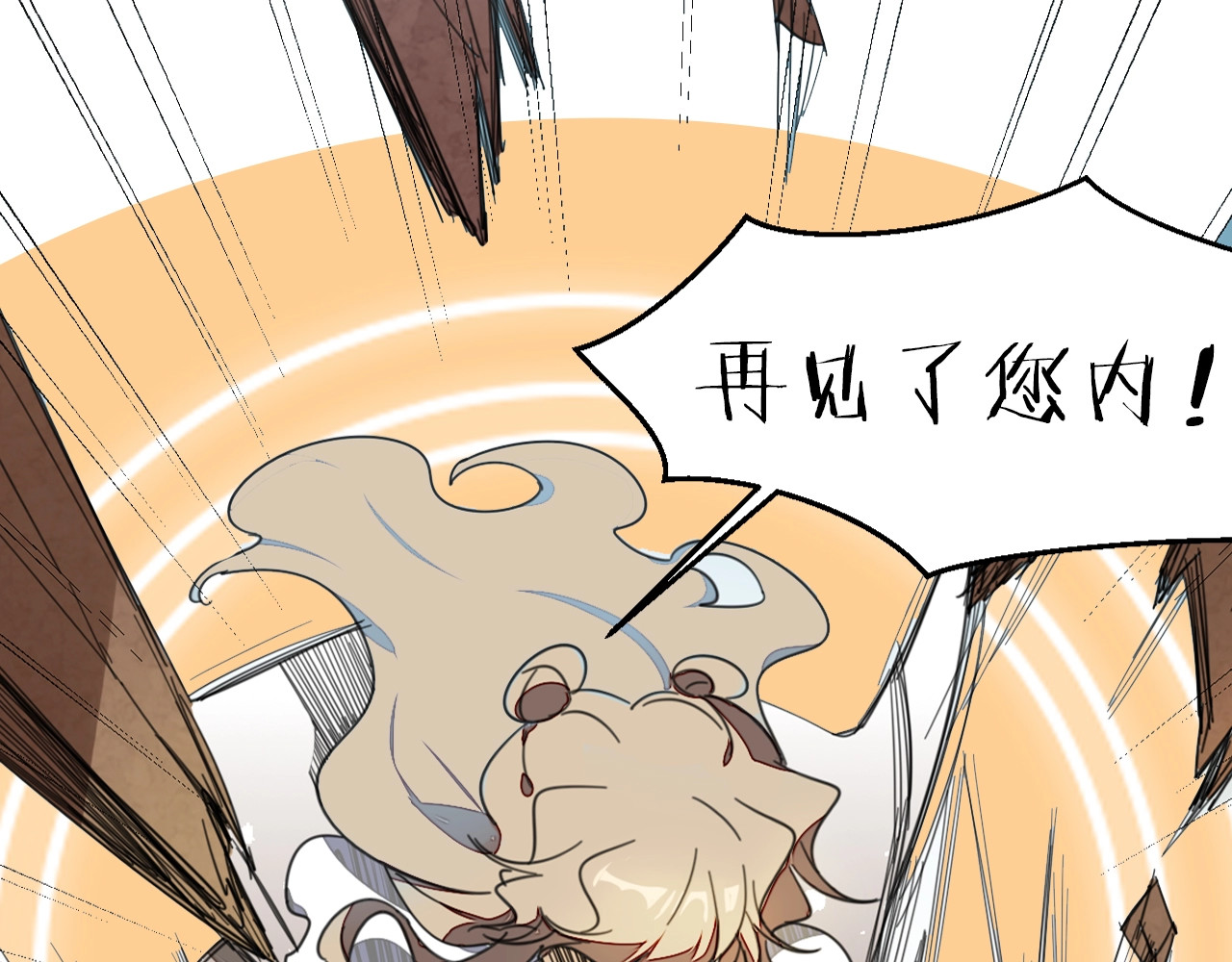 别动！自己人 序章  重生pk穿越 第12页