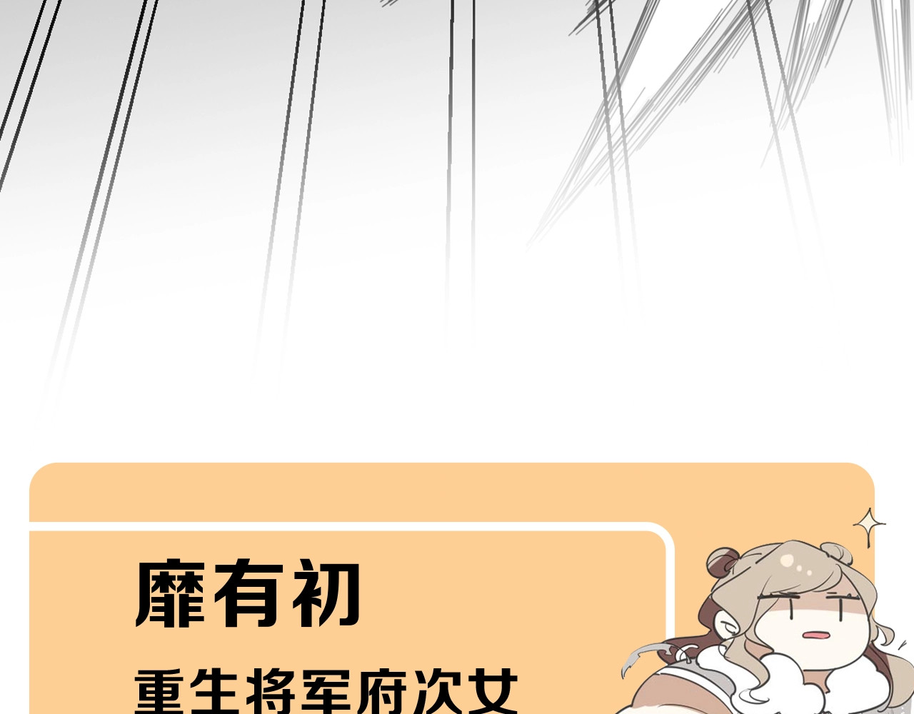 别动！自己人 序章  重生pk穿越 第15页