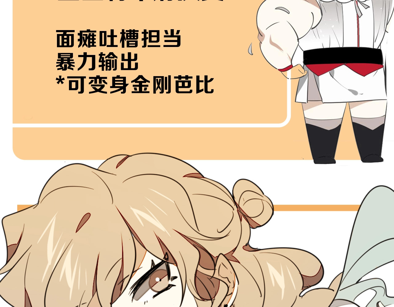 别动！自己人 序章  重生pk穿越 第16页