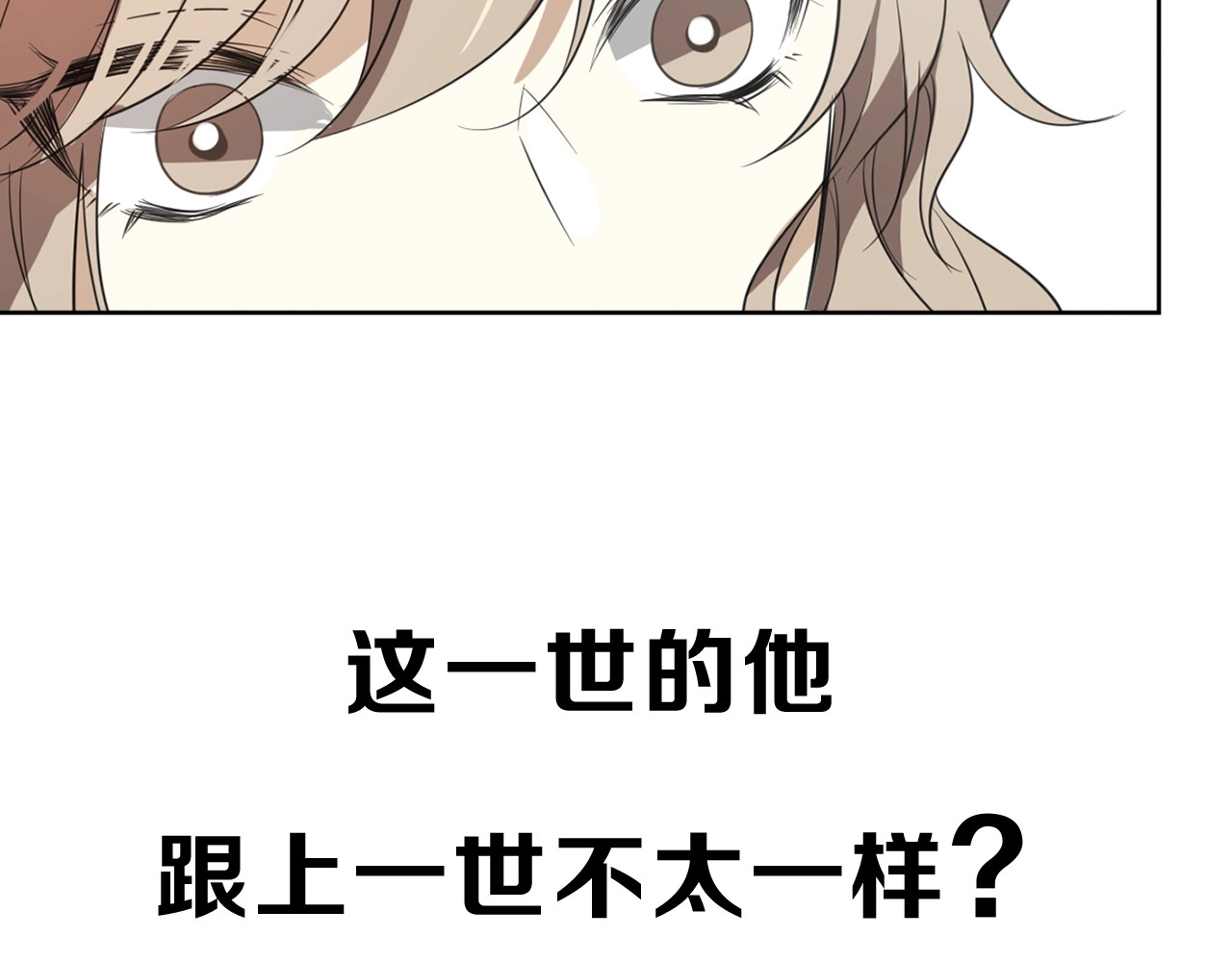 别动！自己人 序章  重生pk穿越 第20页