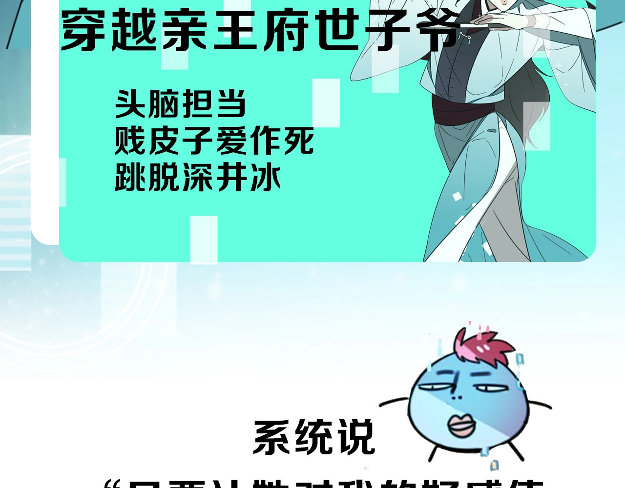 别动！自己人 序章  重生pk穿越 第29页