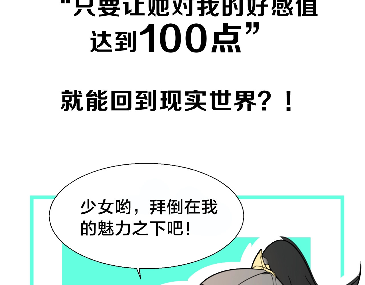 别动！自己人 序章  重生pk穿越 第30页
