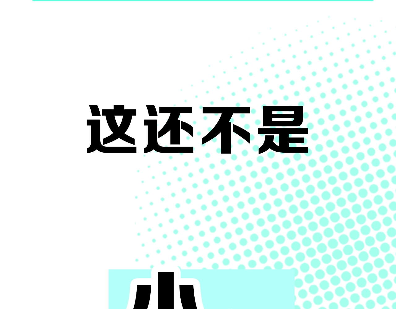 别动！自己人 序章  重生pk穿越 第33页