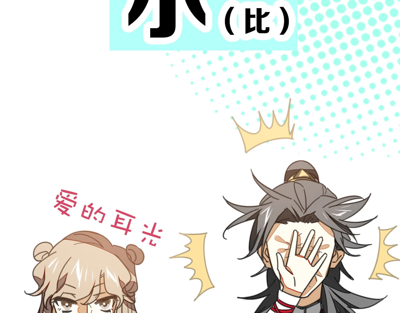 别动！自己人 序章  重生pk穿越 第34页