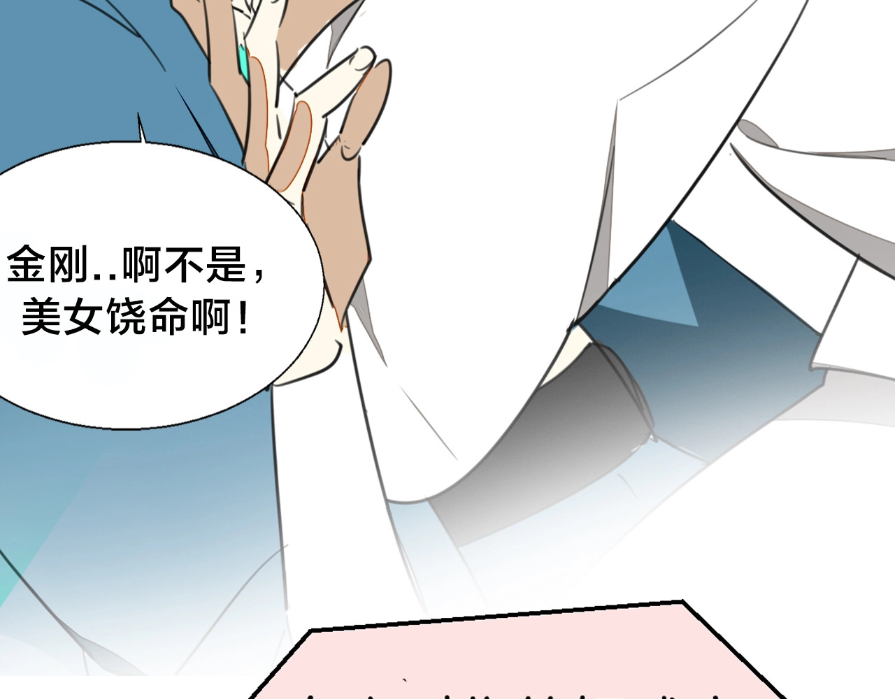别动！自己人 序章  重生pk穿越 第43页