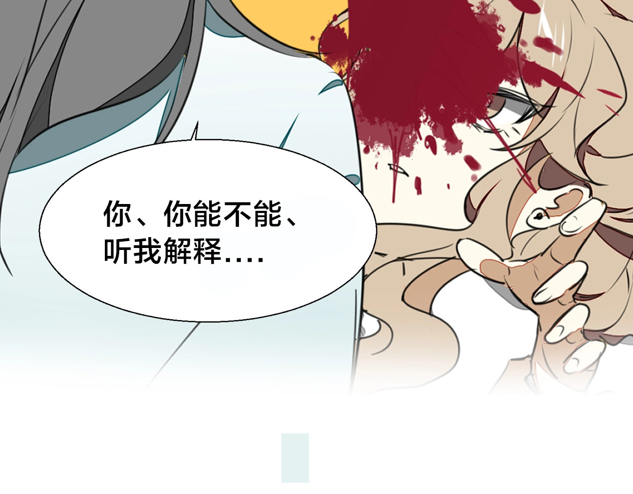 别动！自己人 序章  重生pk穿越 第47页