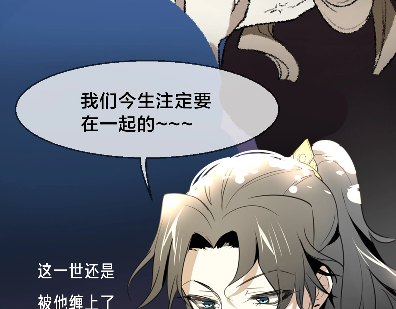 别动！自己人 序章  重生pk穿越 第6页