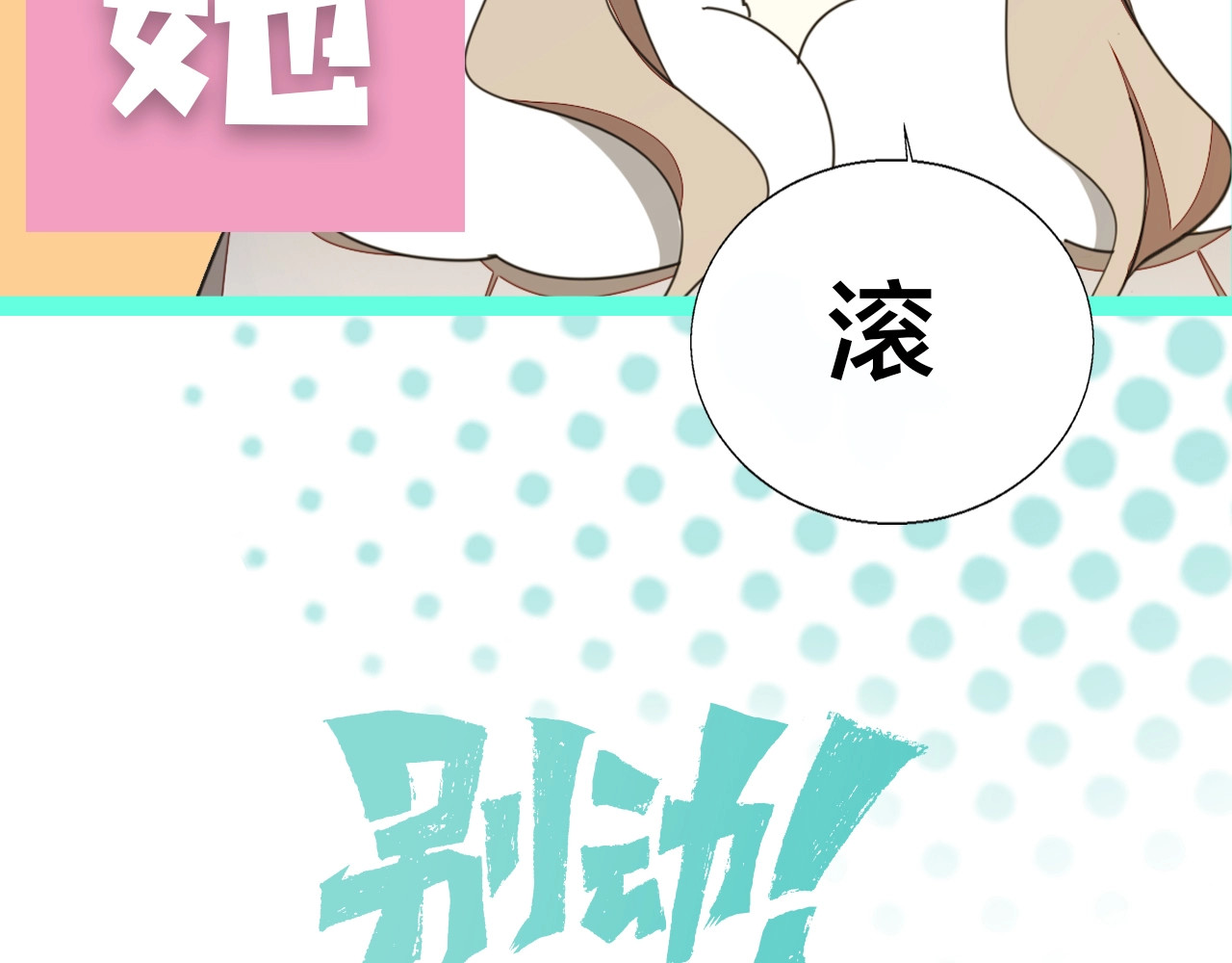 别动！自己人 序章  重生pk穿越 第51页