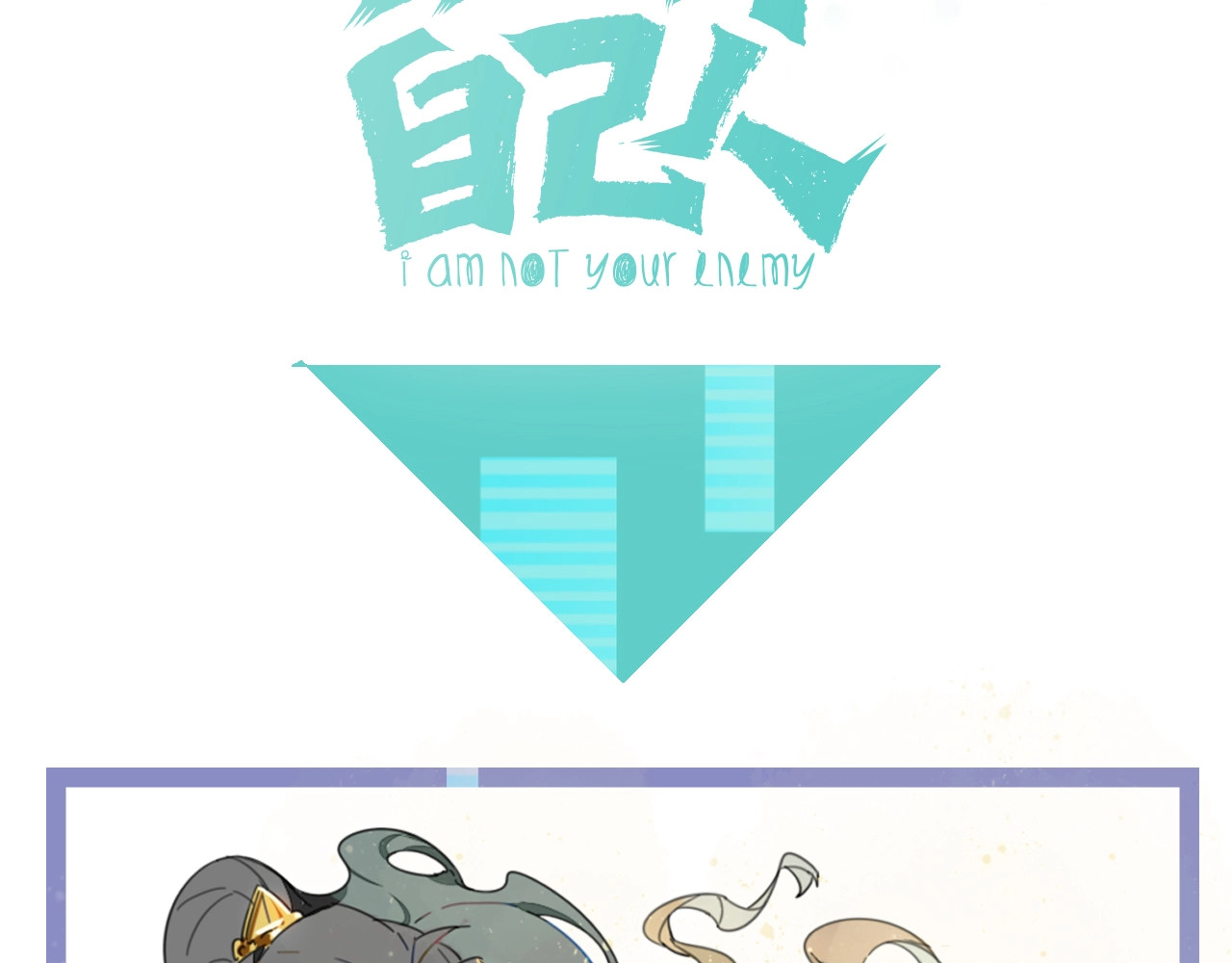 别动！自己人 序章  重生pk穿越 第52页