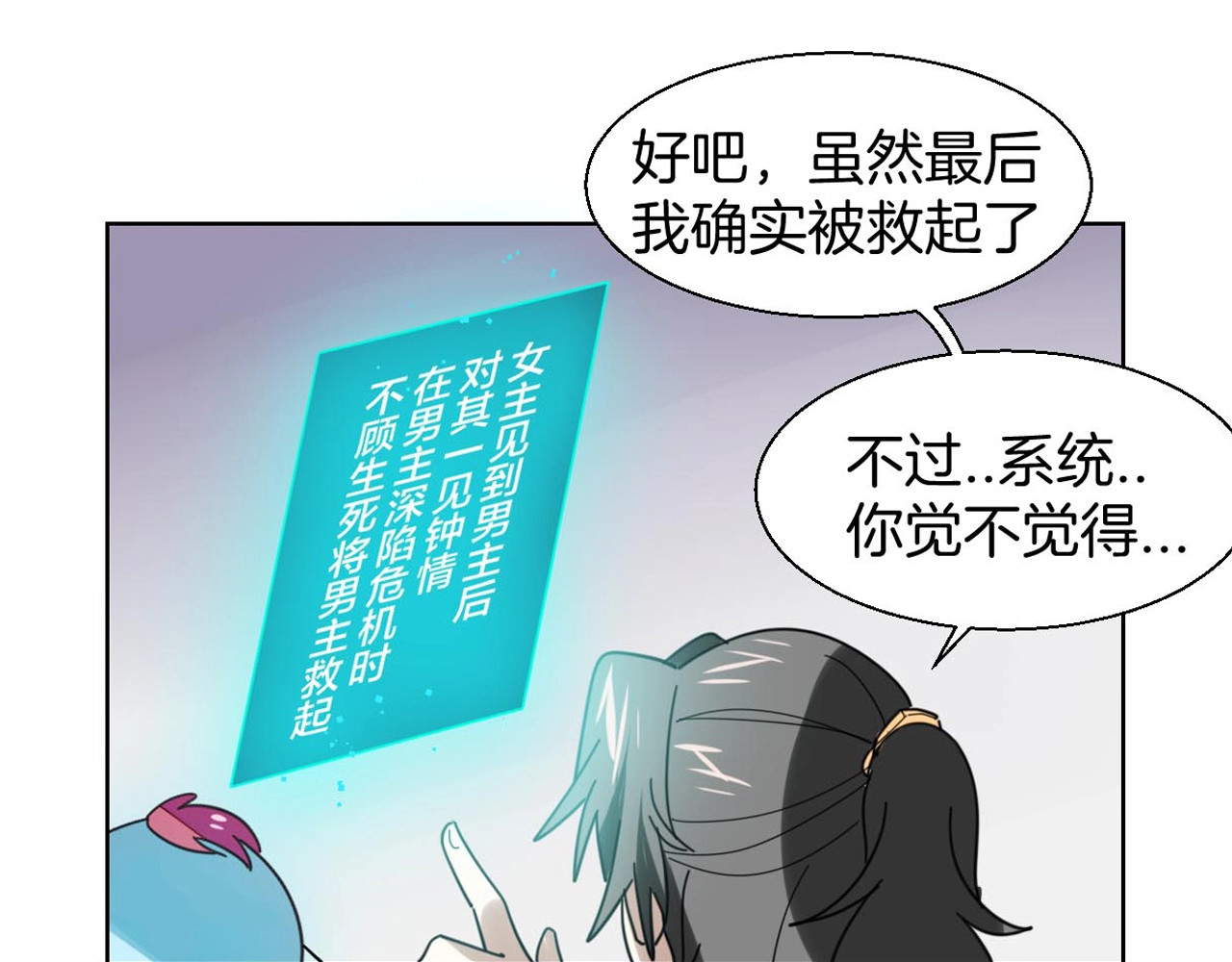 别动！自己人 序章  重生pk穿越 第57页