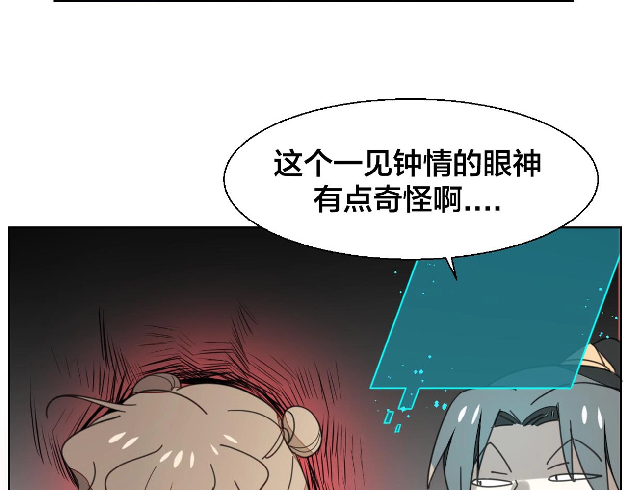 别动！自己人 序章  重生pk穿越 第58页