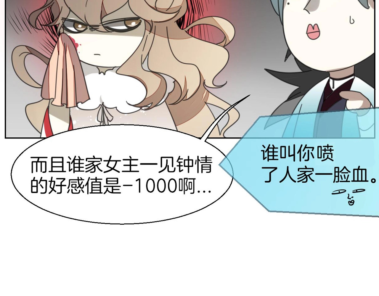 别动！自己人 序章  重生pk穿越 第59页