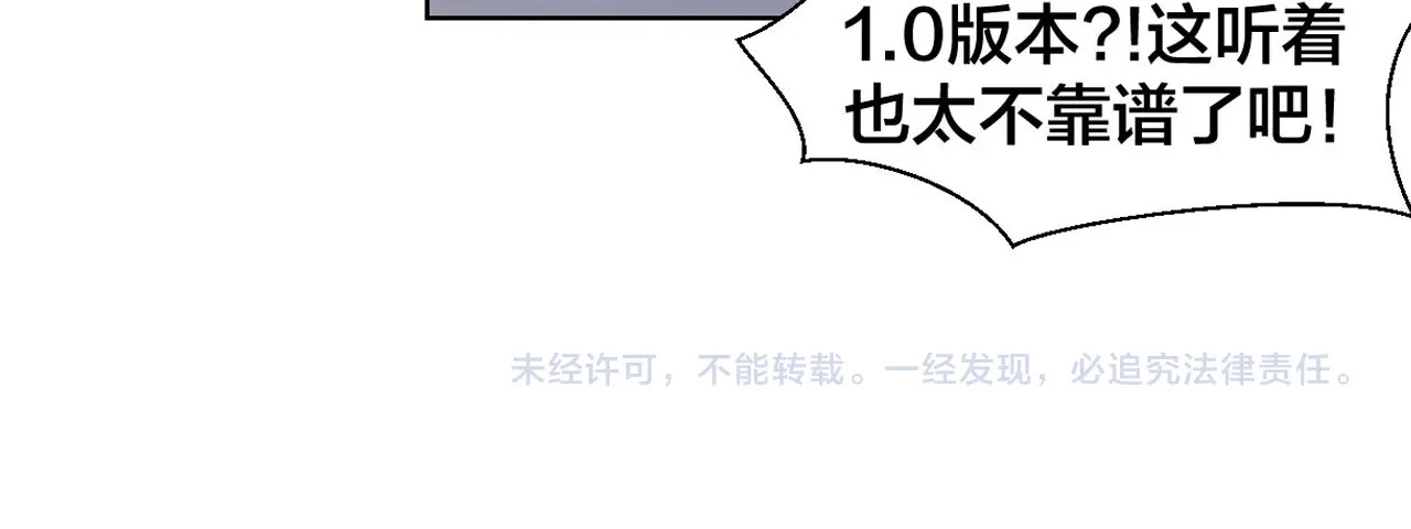 别动！自己人 序章  重生pk穿越 第61页