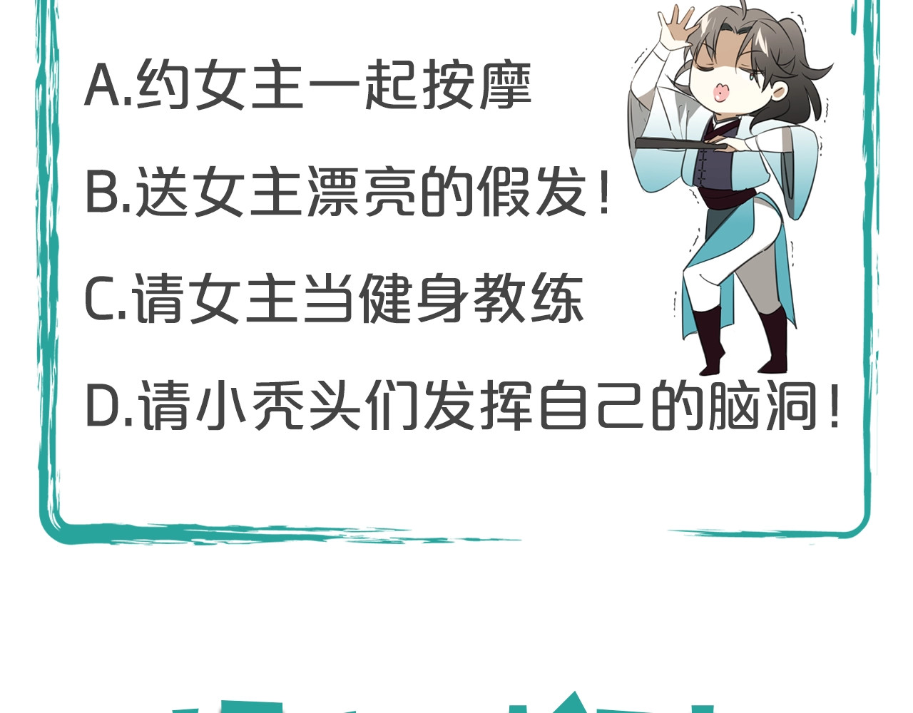 别动！自己人 序章  重生pk穿越 第63页