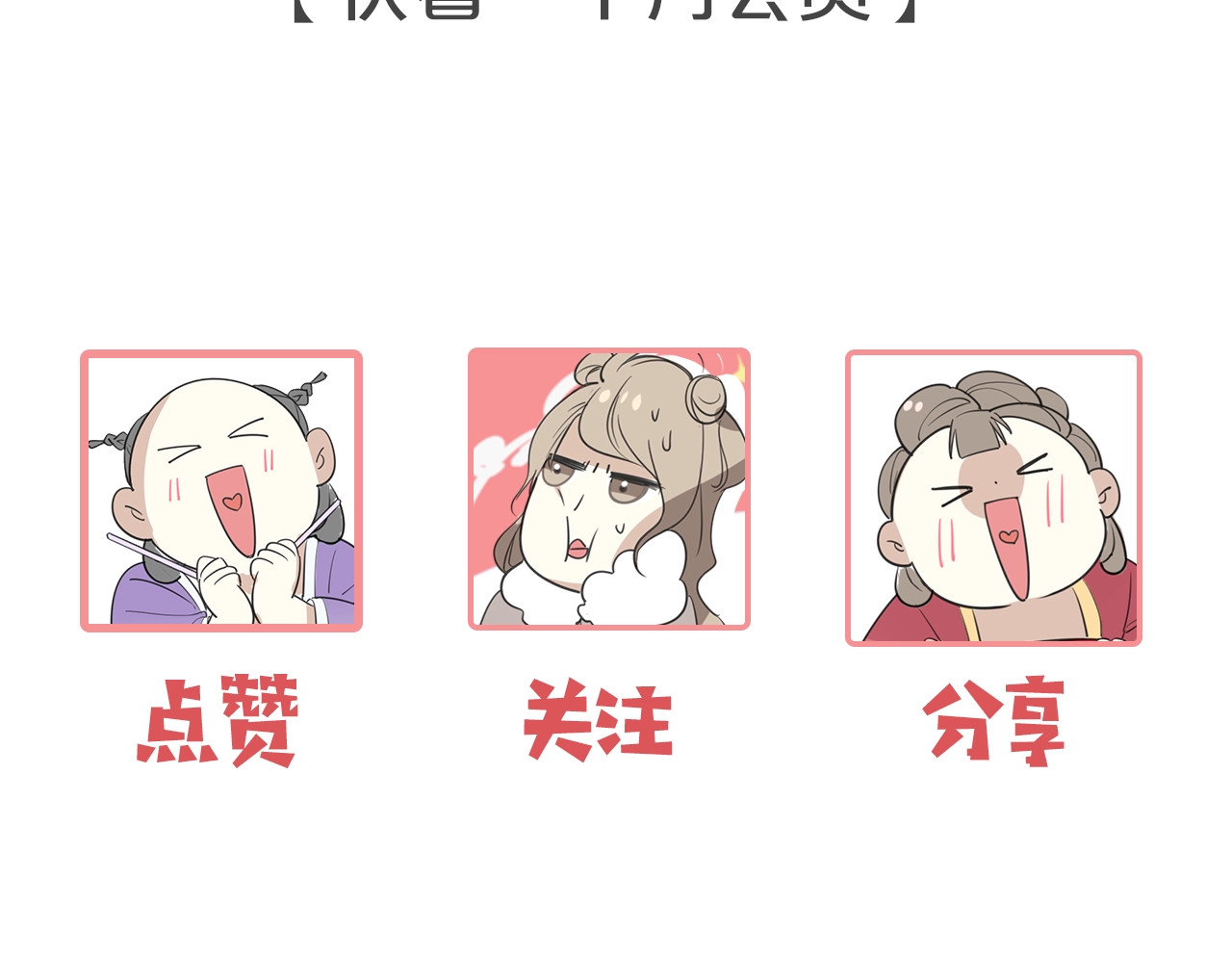 别动！自己人 序章  重生pk穿越 第66页