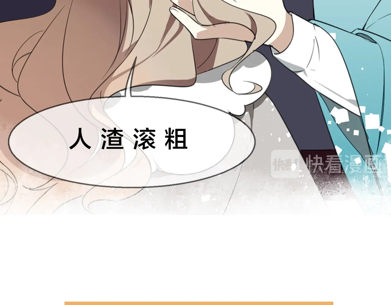 别动！自己人 序章  重生pk穿越 第8页