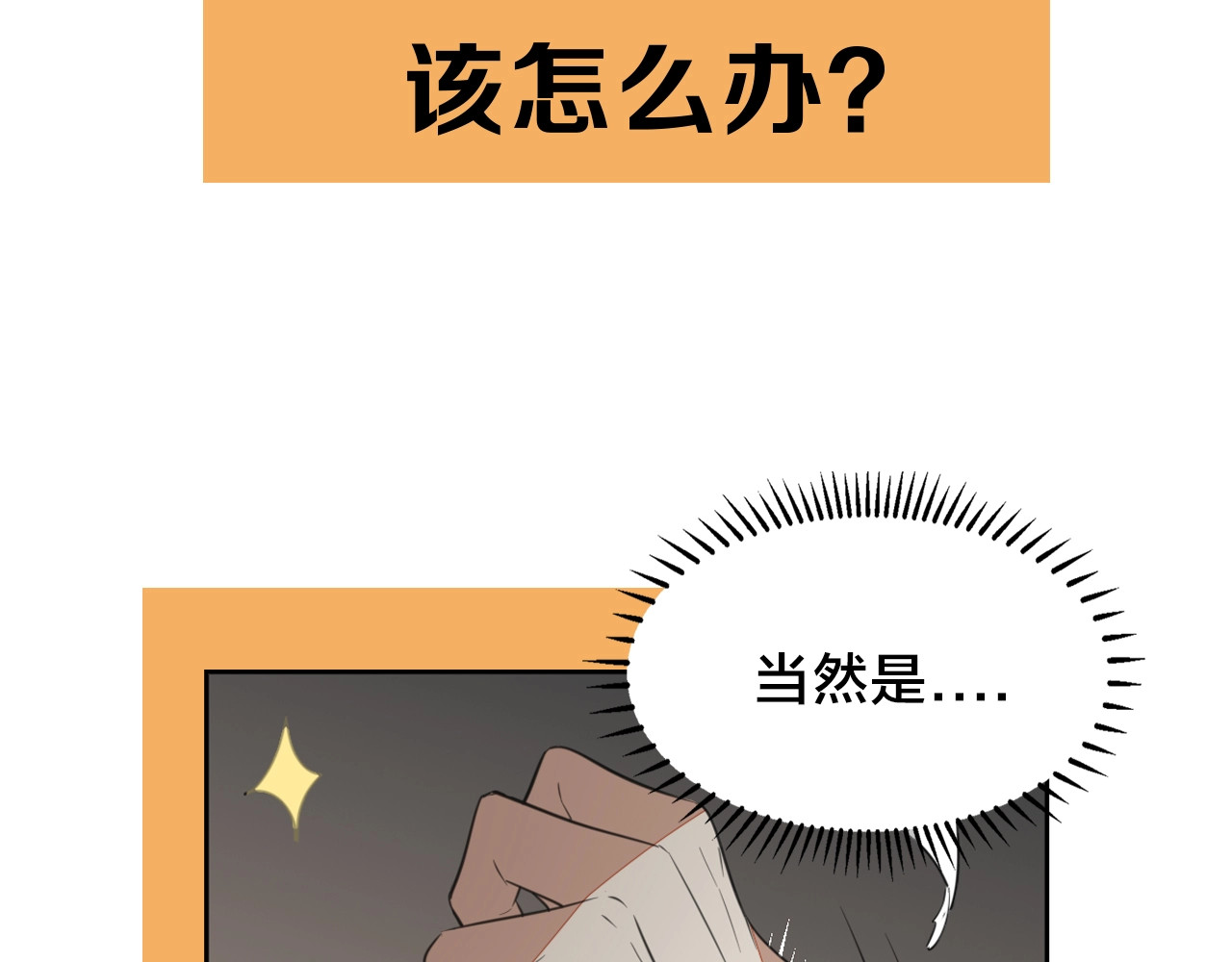 别动！自己人 序章  重生pk穿越 第9页