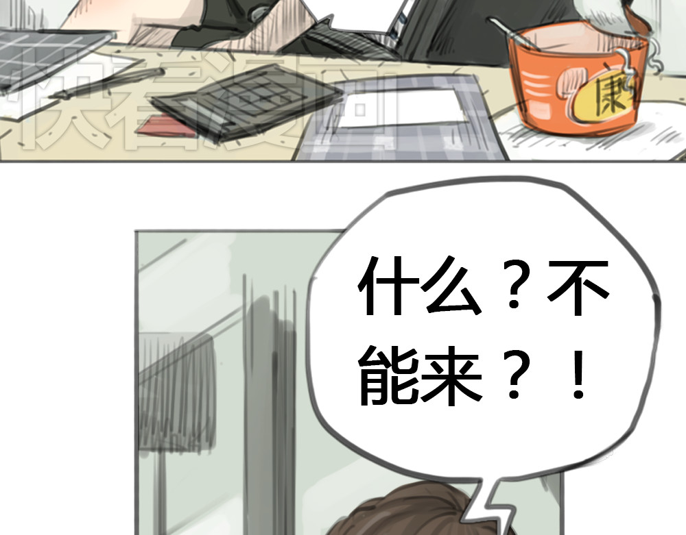 十二点的灰姑娘 第1话 我要证明，我并不用靠男人活下去！ 第28页