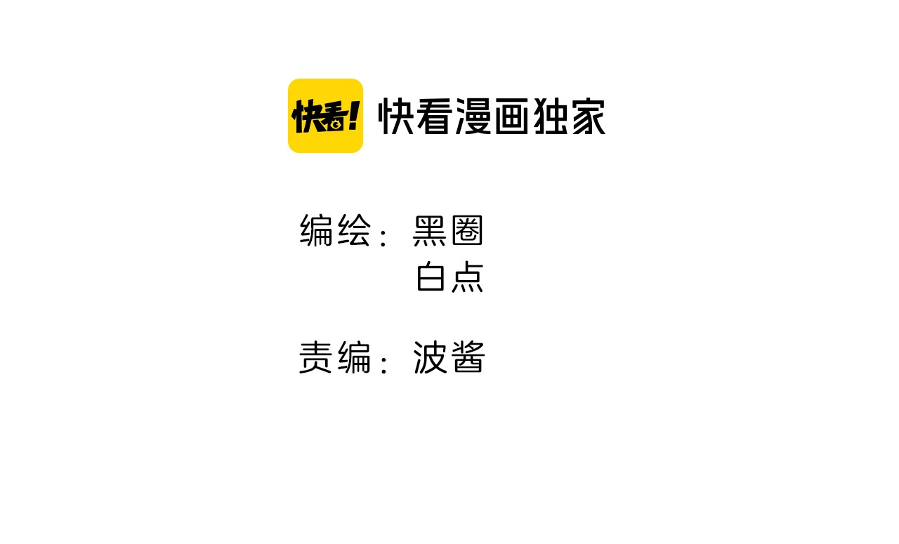 别动！自己人 第1话 该出手时就出手 第2页