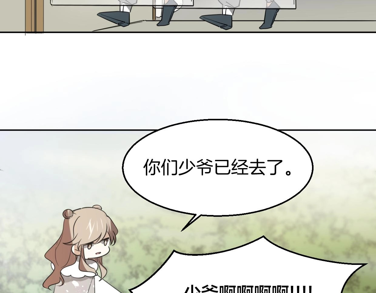 别动！自己人 第1话 该出手时就出手 第107页