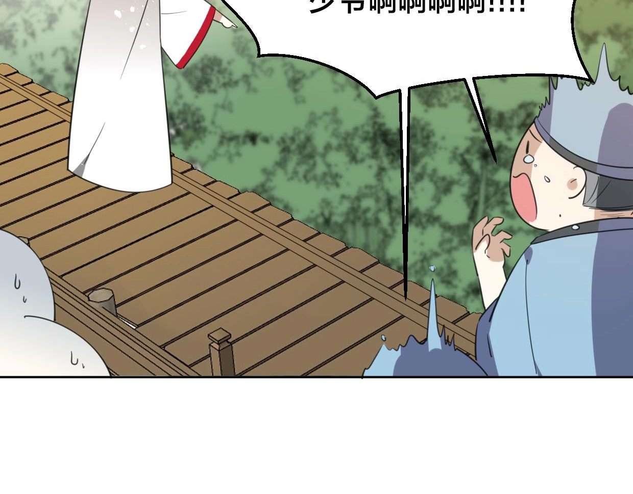 别动！自己人 第1话 该出手时就出手 第108页