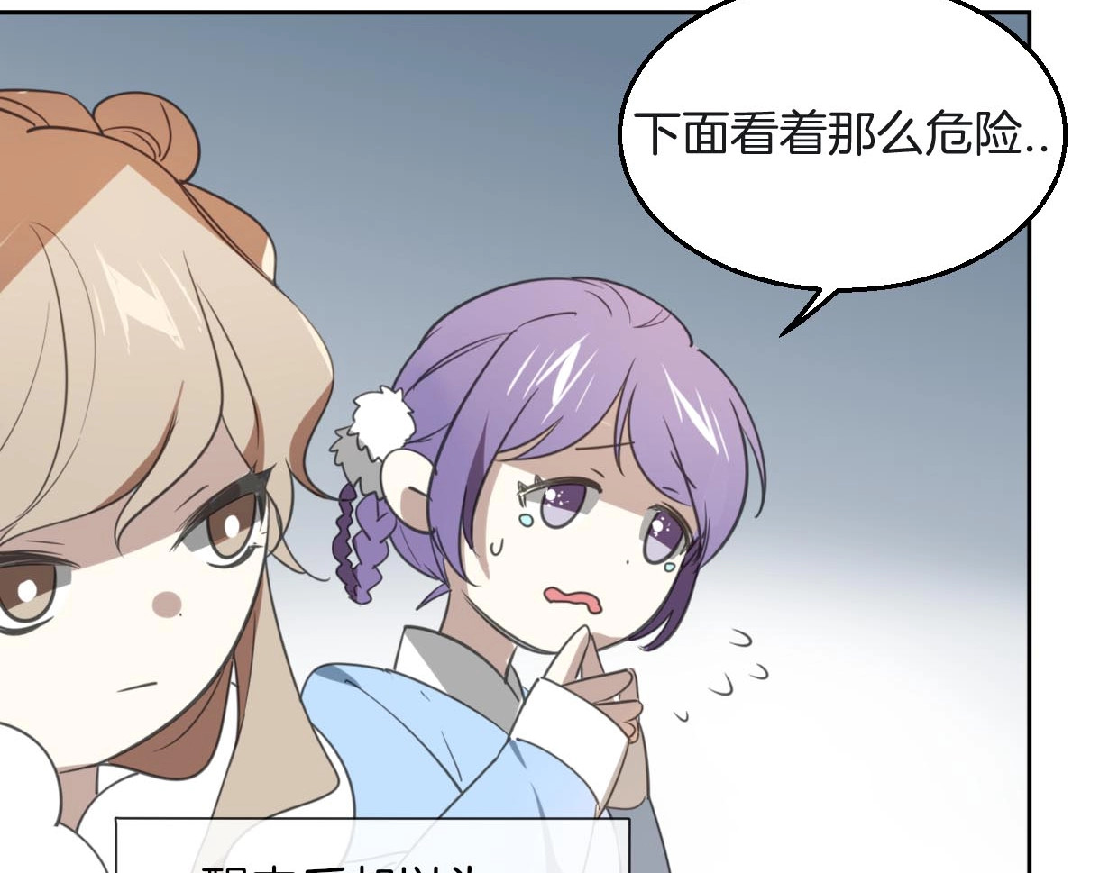 别动！自己人 第1话 该出手时就出手 第114页