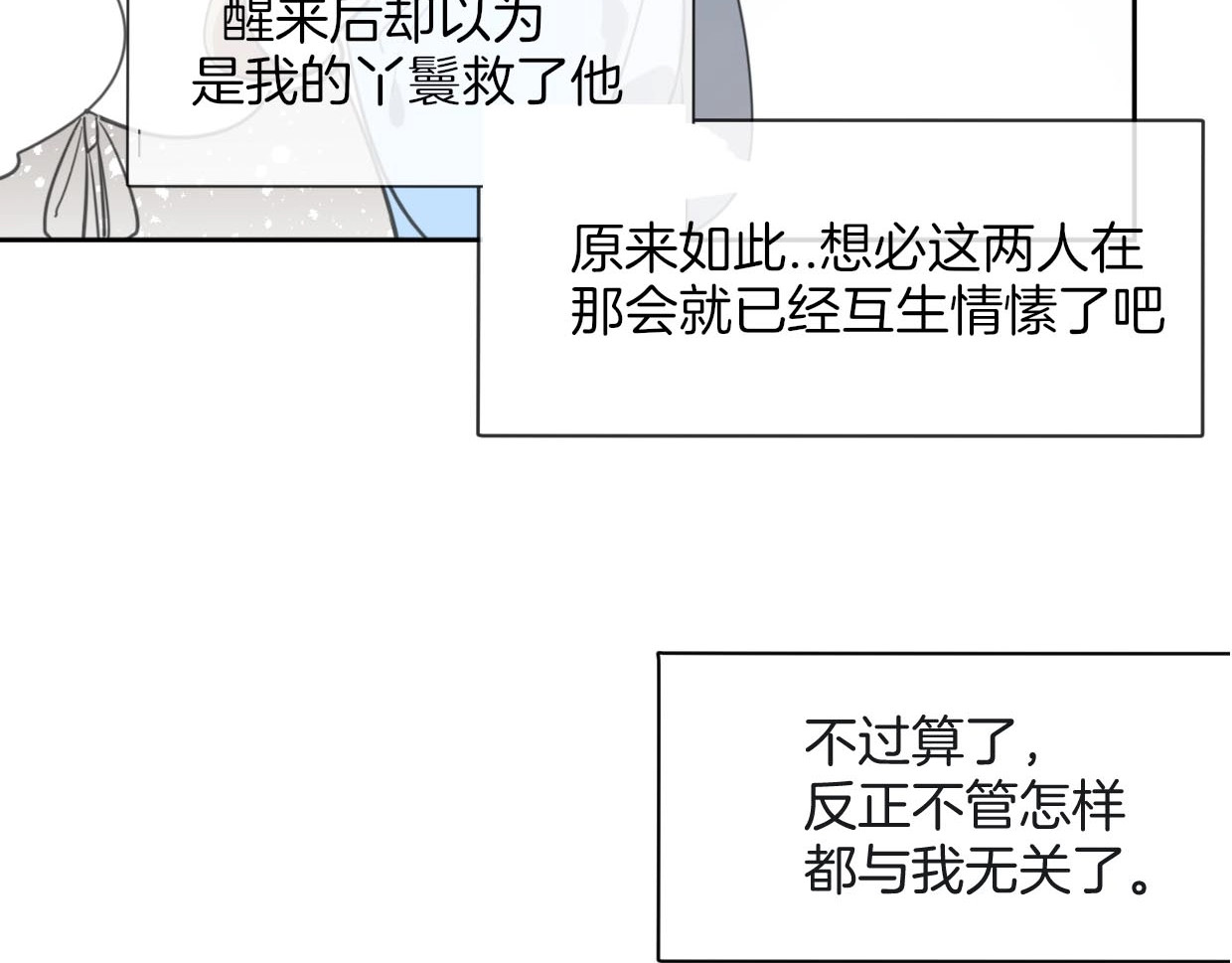 别动！自己人 第1话 该出手时就出手 第115页