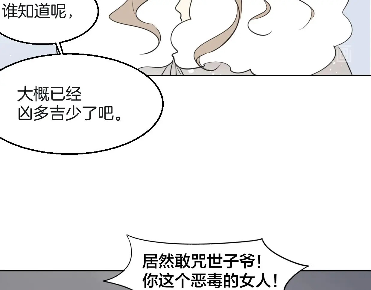 别动！自己人 第1话 该出手时就出手 第117页