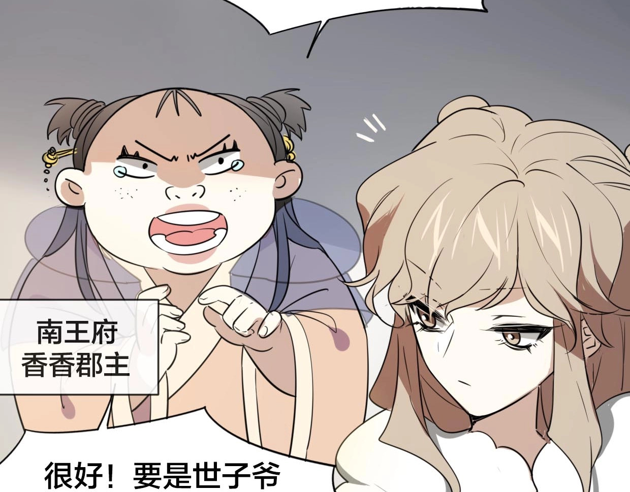 别动！自己人 第1话 该出手时就出手 第118页