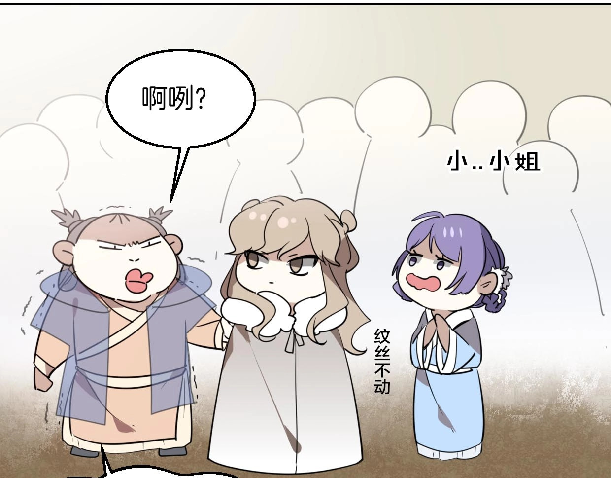 别动！自己人 第1话 该出手时就出手 第121页