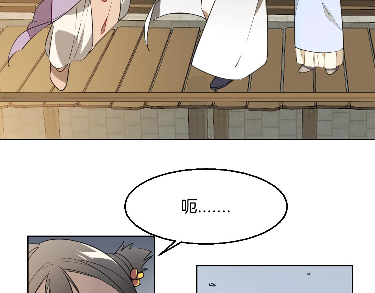 别动！自己人 第1话 该出手时就出手 第126页