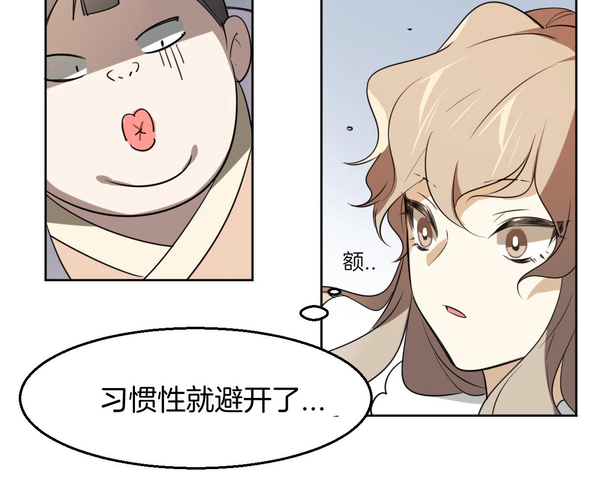 别动！自己人 第1话 该出手时就出手 第127页