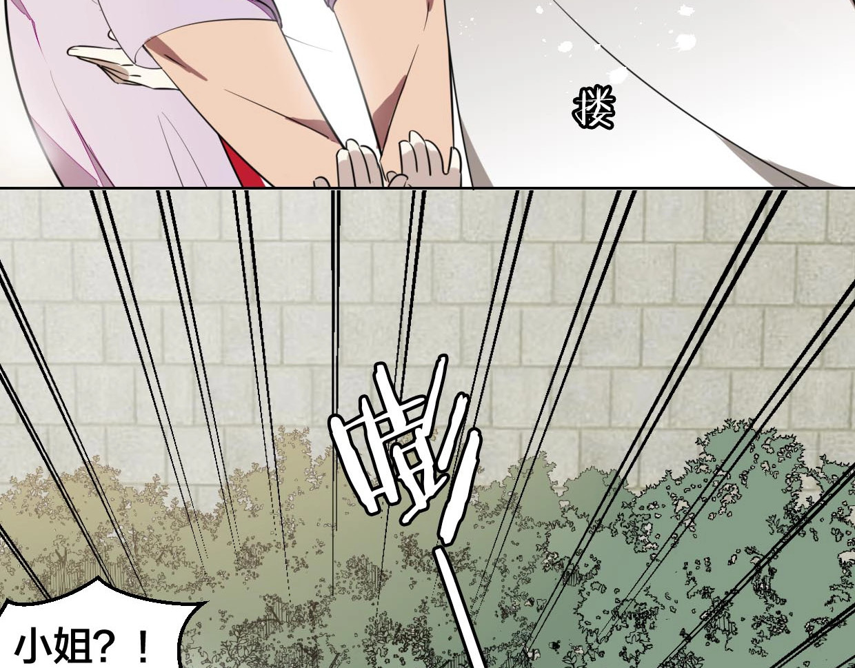 别动！自己人 第1话 该出手时就出手 第130页