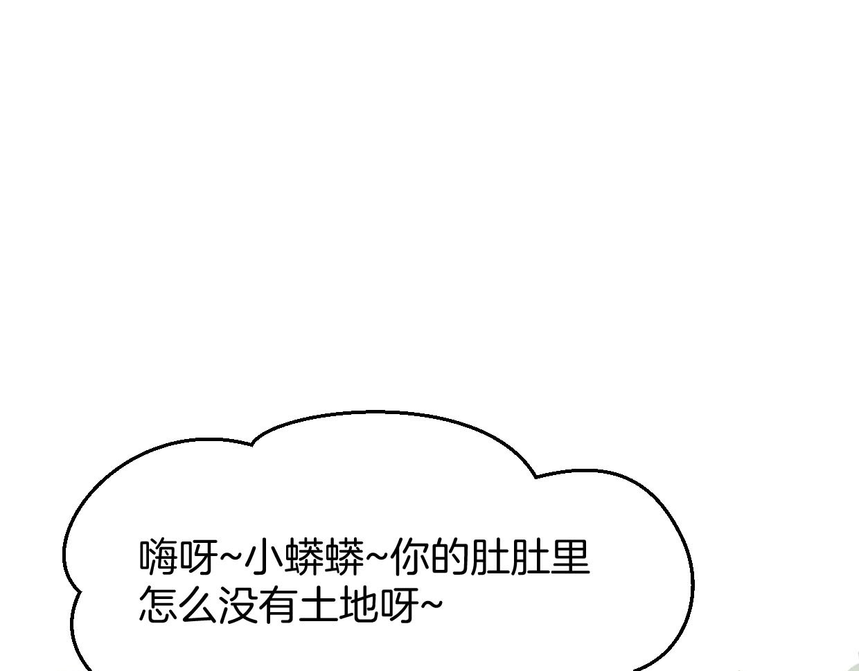 别动！自己人 第1话 该出手时就出手 第139页
