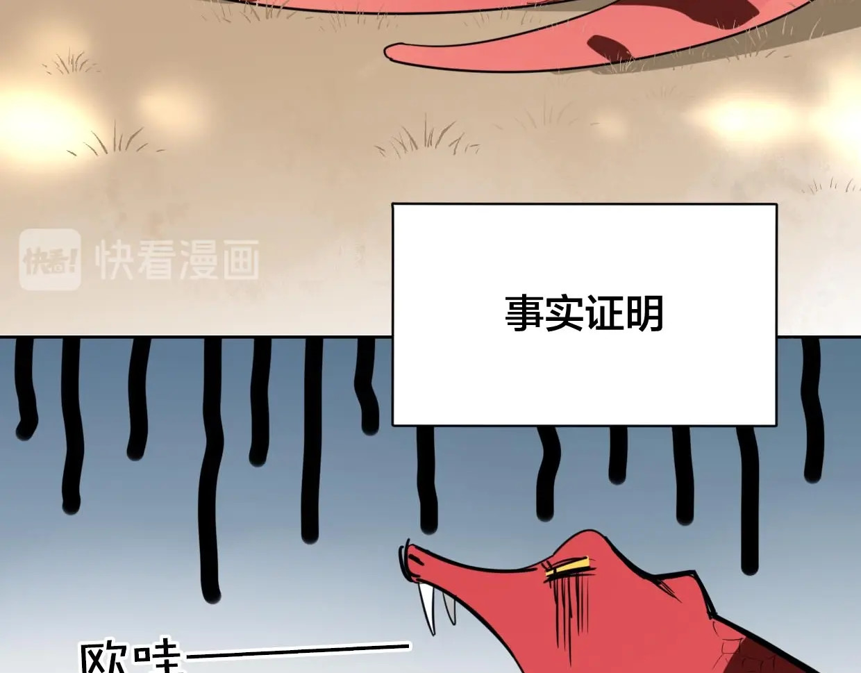 别动！自己人 第1话 该出手时就出手 第142页