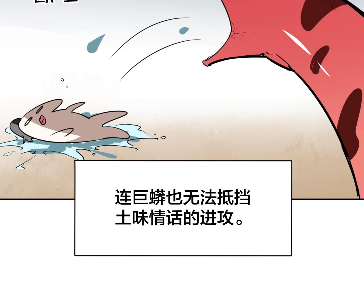 别动！自己人 第1话 该出手时就出手 第143页