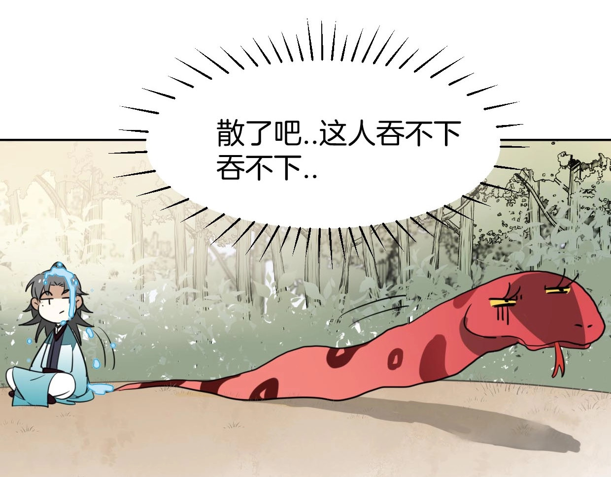 别动！自己人 第1话 该出手时就出手 第144页