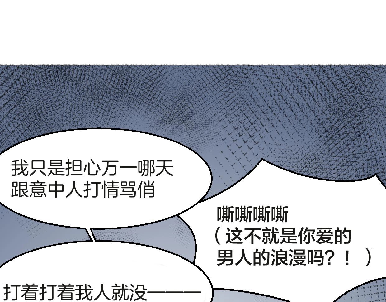 别动！自己人 第1话 该出手时就出手 第164页