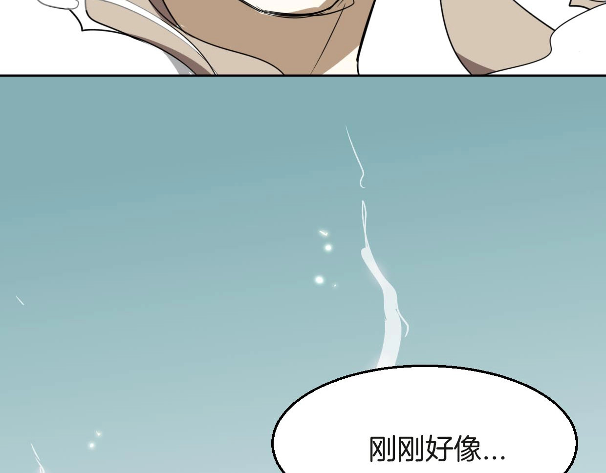 别动！自己人 第1话 该出手时就出手 第177页