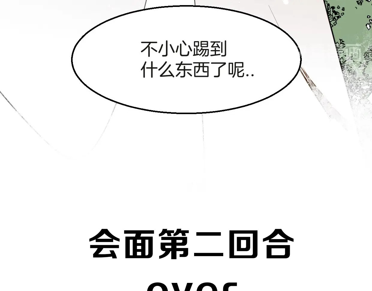 别动！自己人 第1话 该出手时就出手 第180页