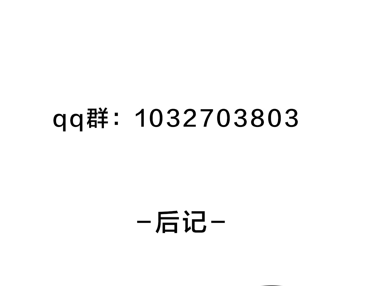 别动！自己人 第1话 该出手时就出手 第182页