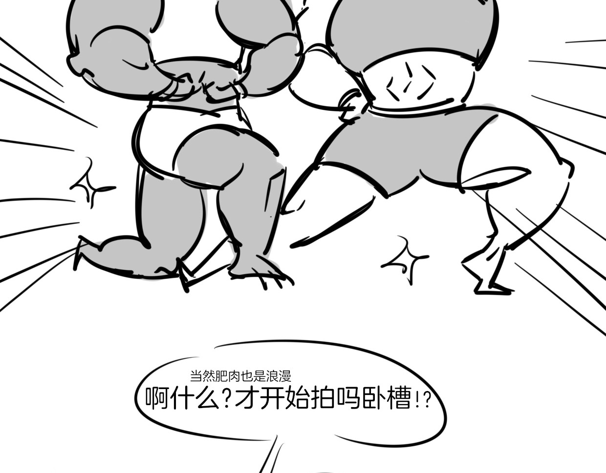 别动！自己人 第1话 该出手时就出手 第186页