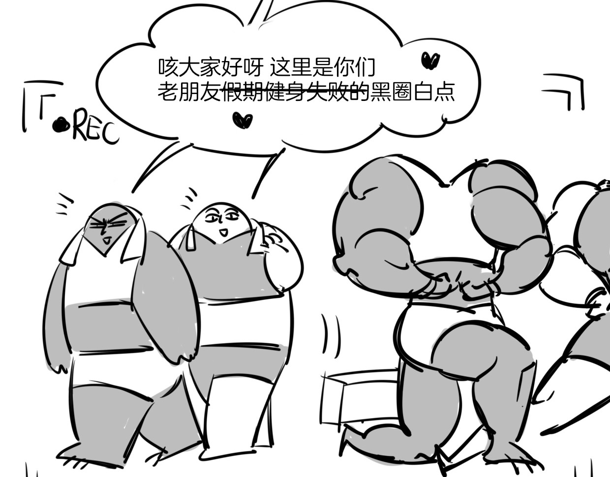 别动！自己人 第1话 该出手时就出手 第187页