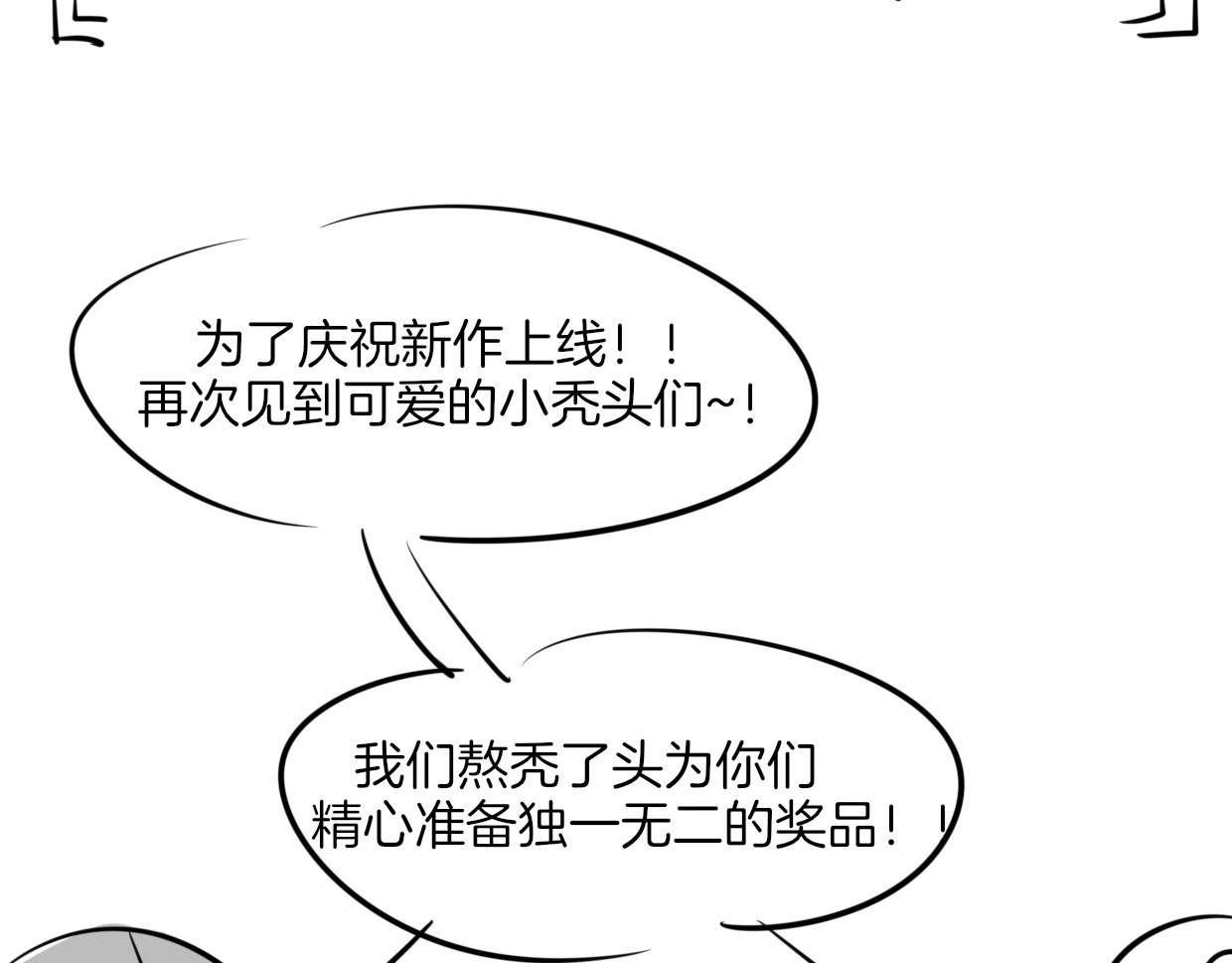别动！自己人 第1话 该出手时就出手 第188页