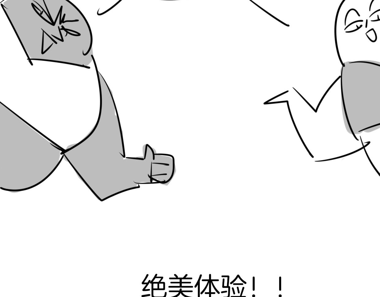 别动！自己人 第1话 该出手时就出手 第189页