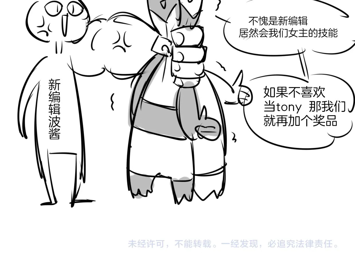 别动！自己人 第1话 该出手时就出手 第192页