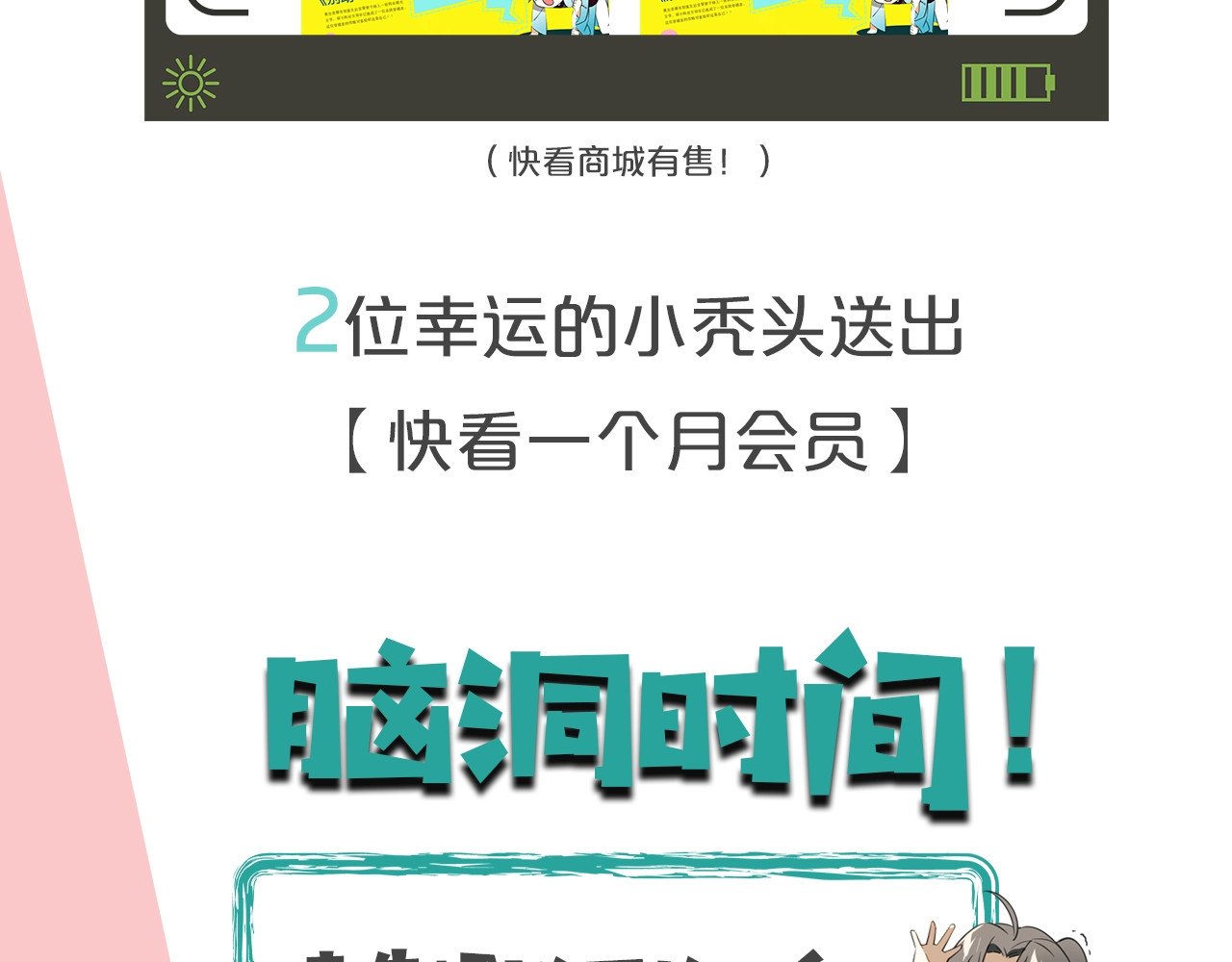 别动！自己人 第1话 该出手时就出手 第195页