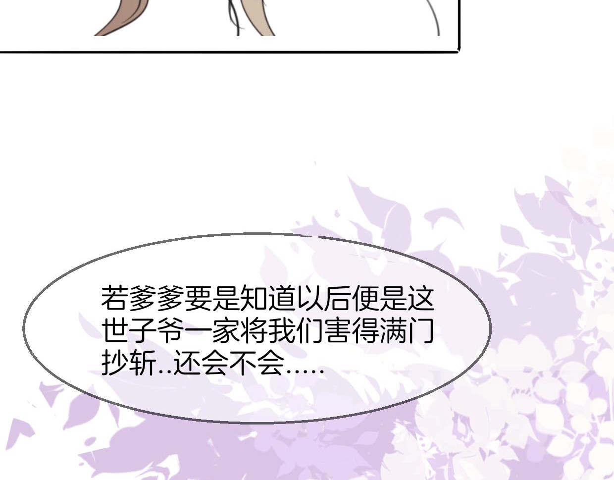 别动！自己人 第1话 该出手时就出手 第33页