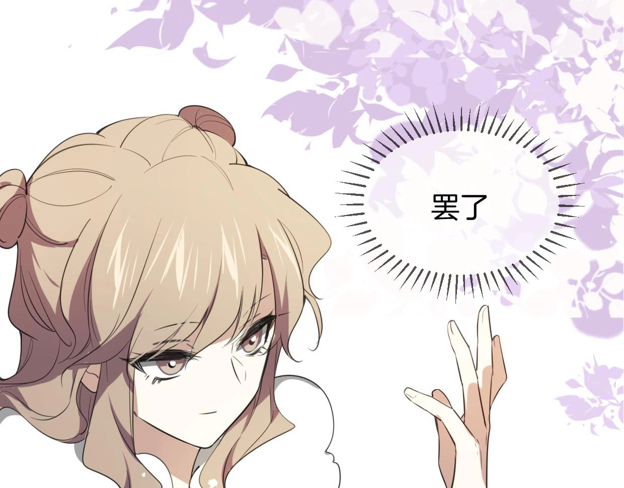 别动！自己人 第1话 该出手时就出手 第34页