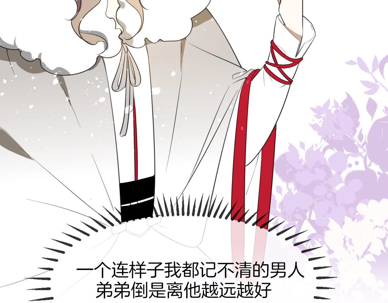 别动！自己人 第1话 该出手时就出手 第35页
